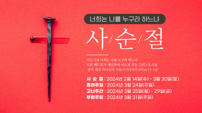 설교 동영상 메인 